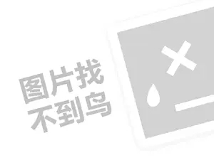 鑳ユ淳楦绮変笣浠ｇ悊璐规槸澶氬皯閽憋紵锛堝垱涓氶」鐩瓟鐤戯級